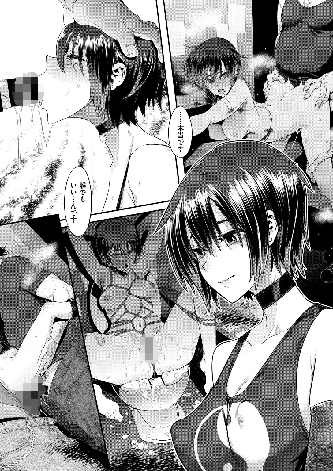 COMIC X-EROS ＃74ページ8