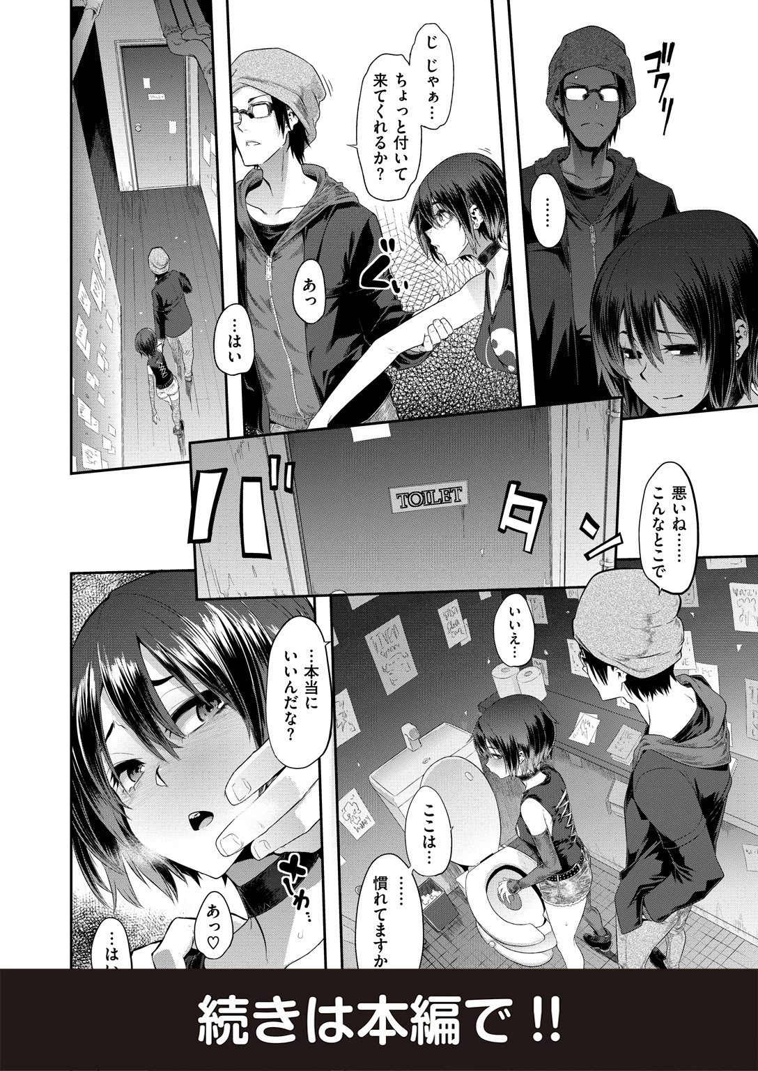 COMIC X-EROS ＃74ページ10