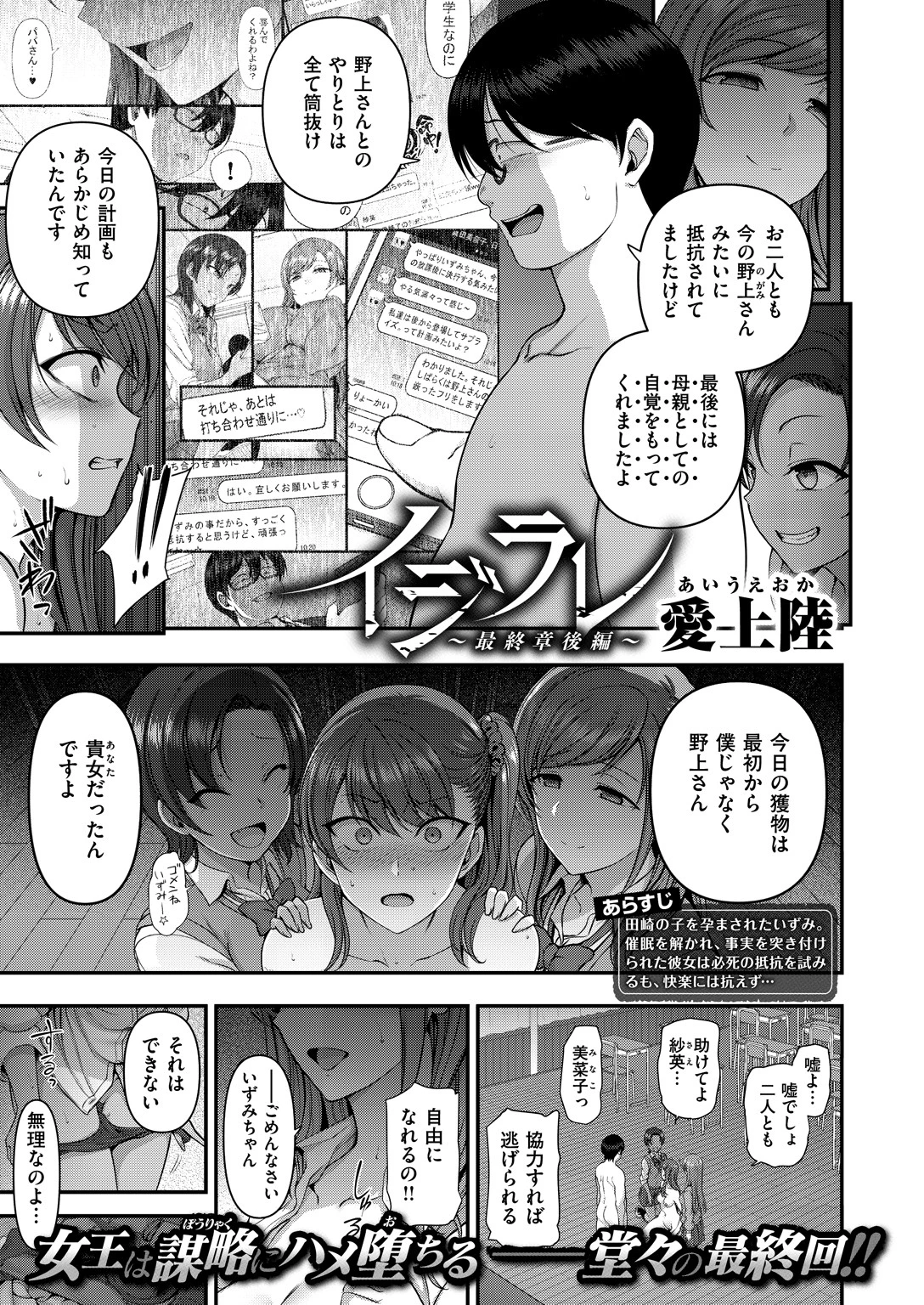 COMIC X-EROS ＃74ページ13