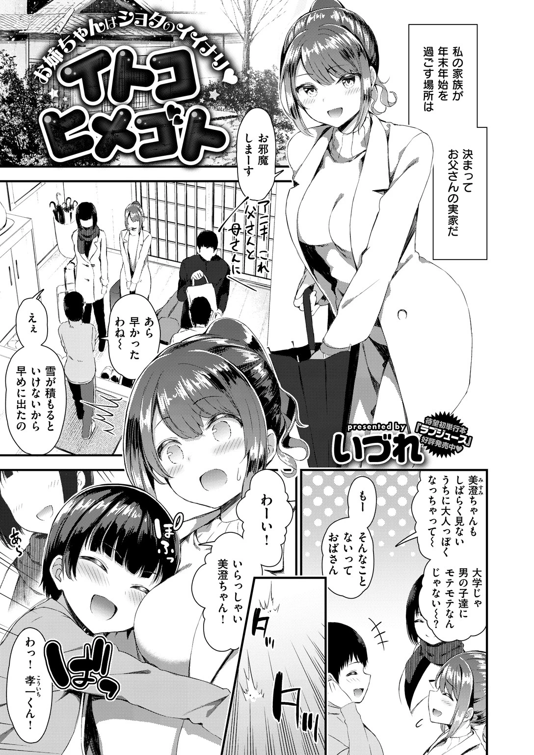 COMIC X-EROS ＃74ページ15