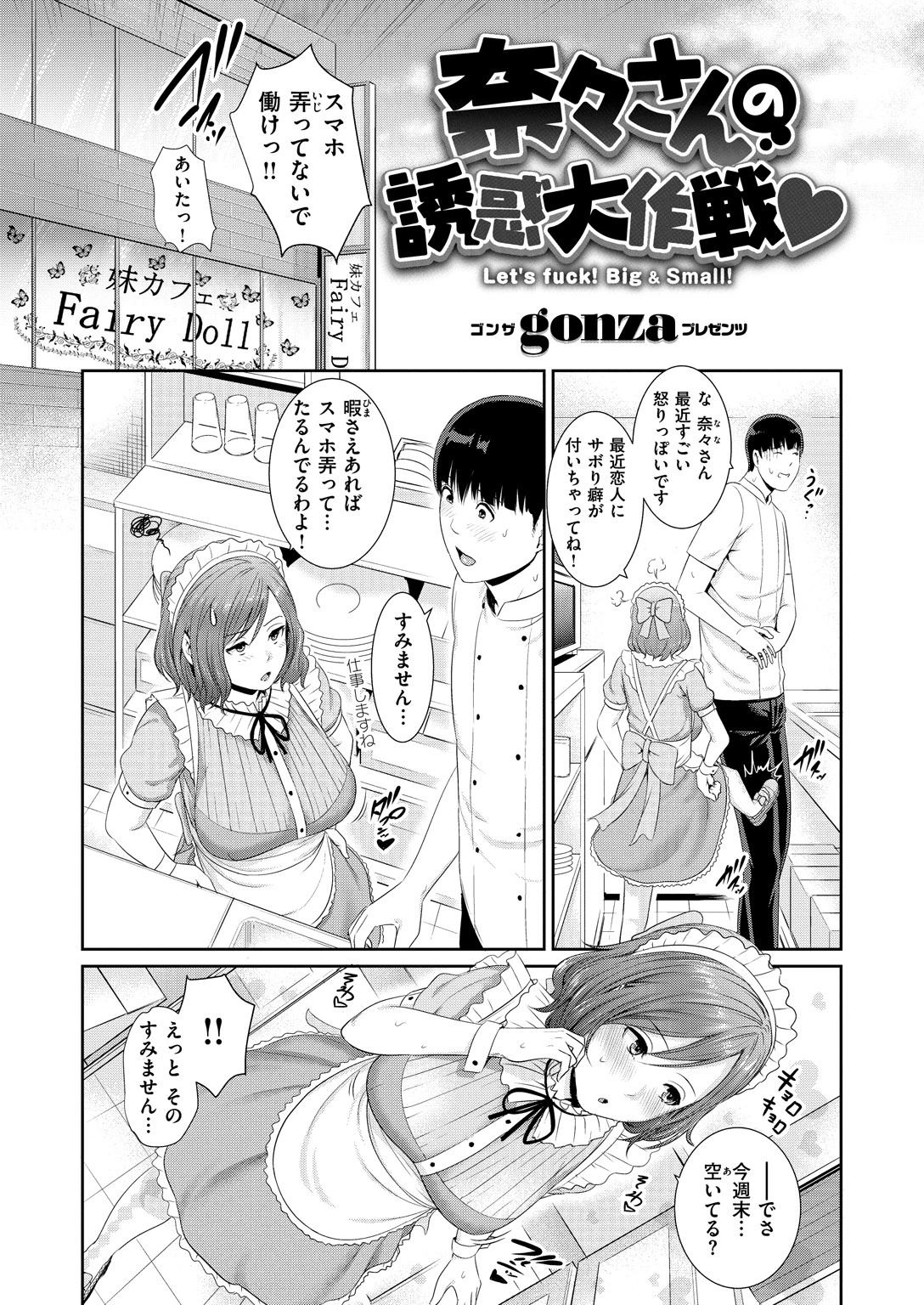 COMIC X-EROS ＃74ページ17