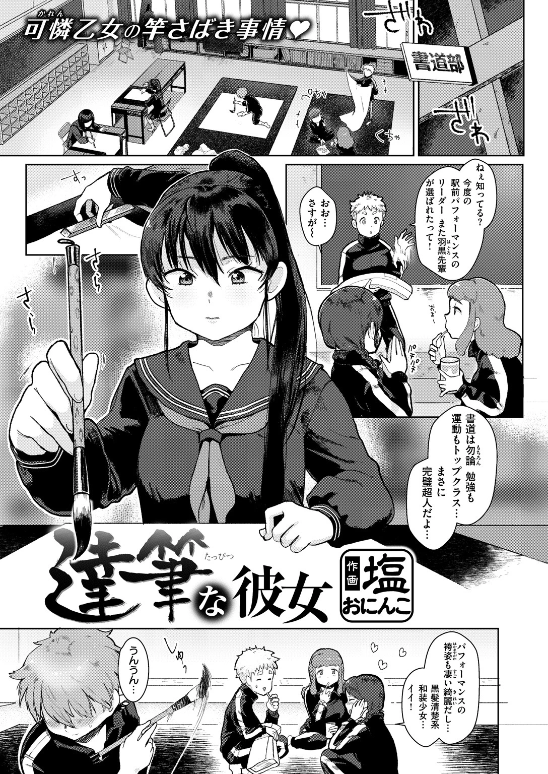 COMIC X-EROS ＃74ページ18