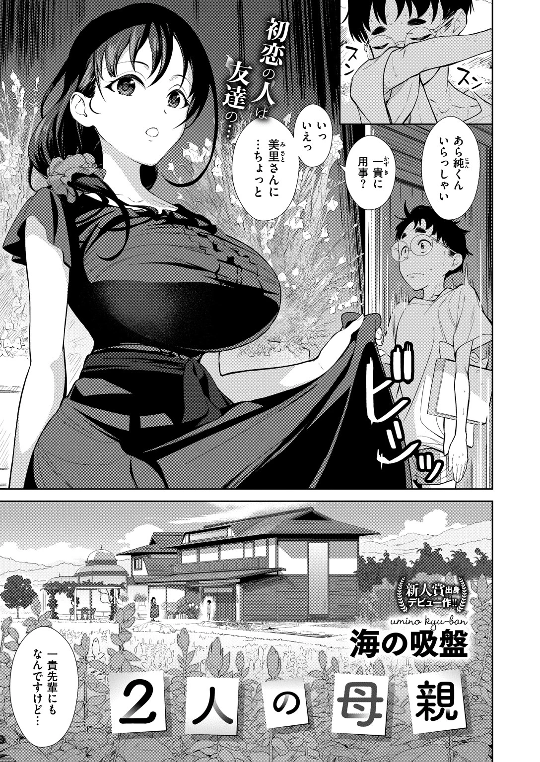 COMIC X-EROS ＃74ページ19