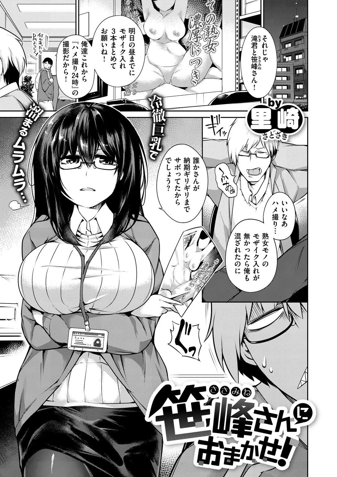 COMIC X-EROS ＃74ページ21