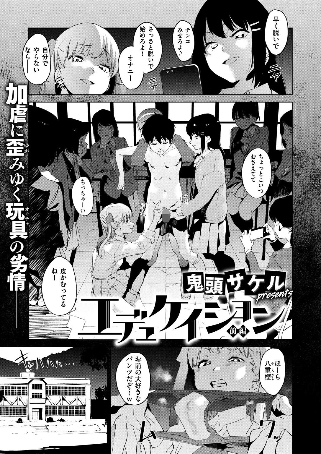 COMIC X-EROS ＃74ページ22