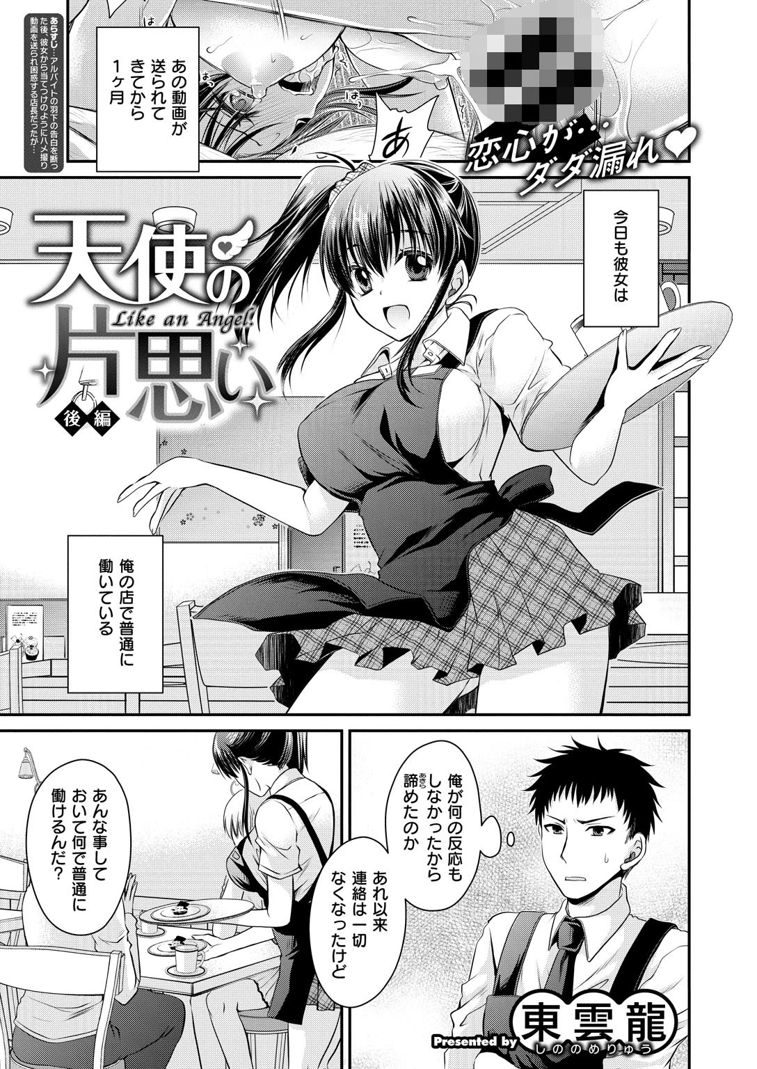 COMIC X-EROS ＃74ページ23