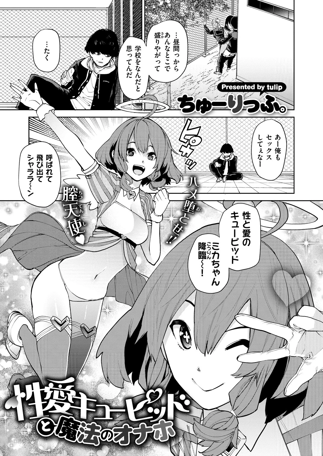 COMIC X-EROS ＃74ページ26
