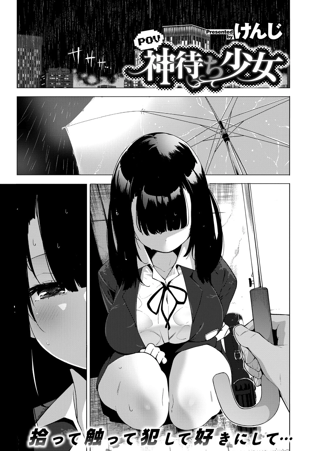 COMIC X-EROS ＃74ページ29