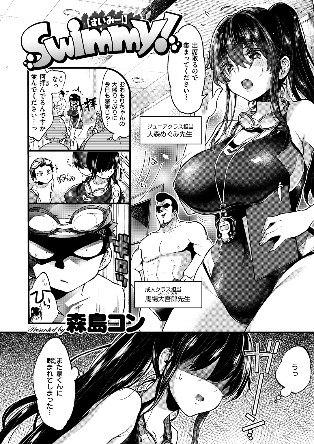 COMIC X-EROS ＃75ページ3