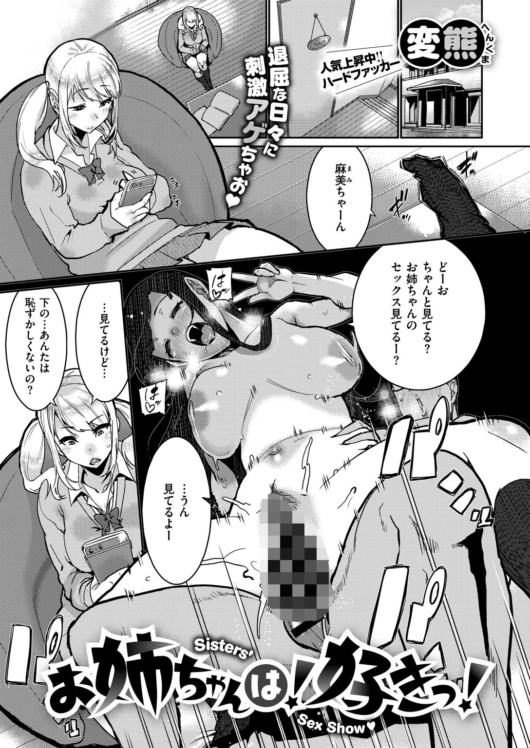 COMIC X-EROS ＃75ページ4
