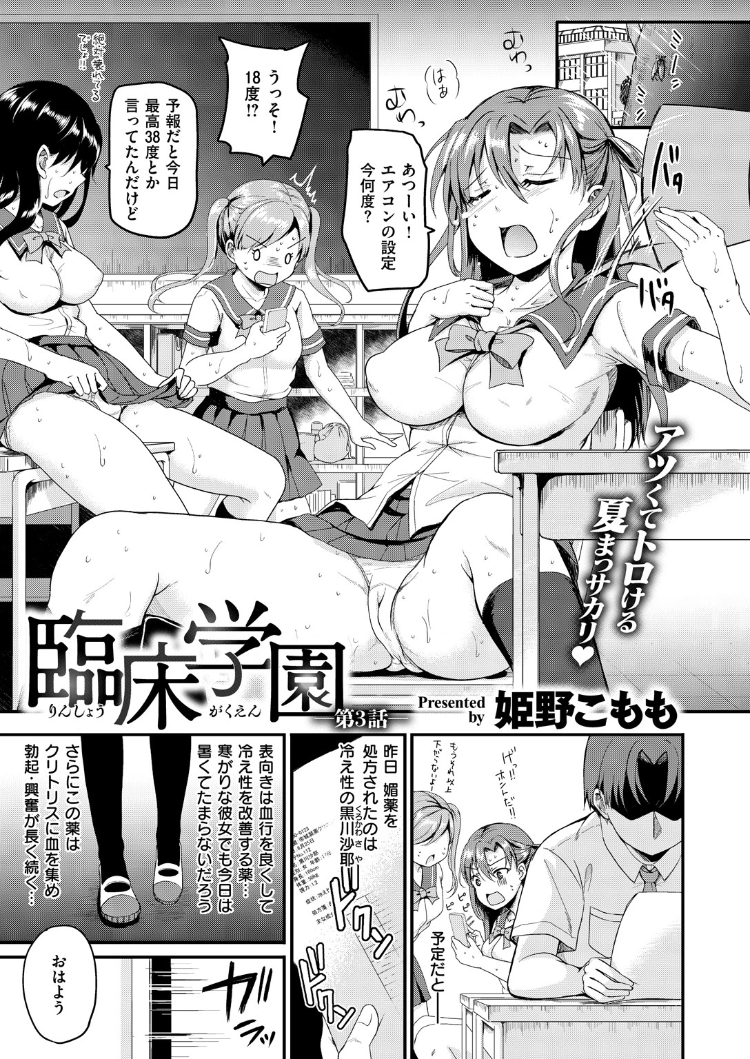 COMIC X-EROS ＃75ページ5