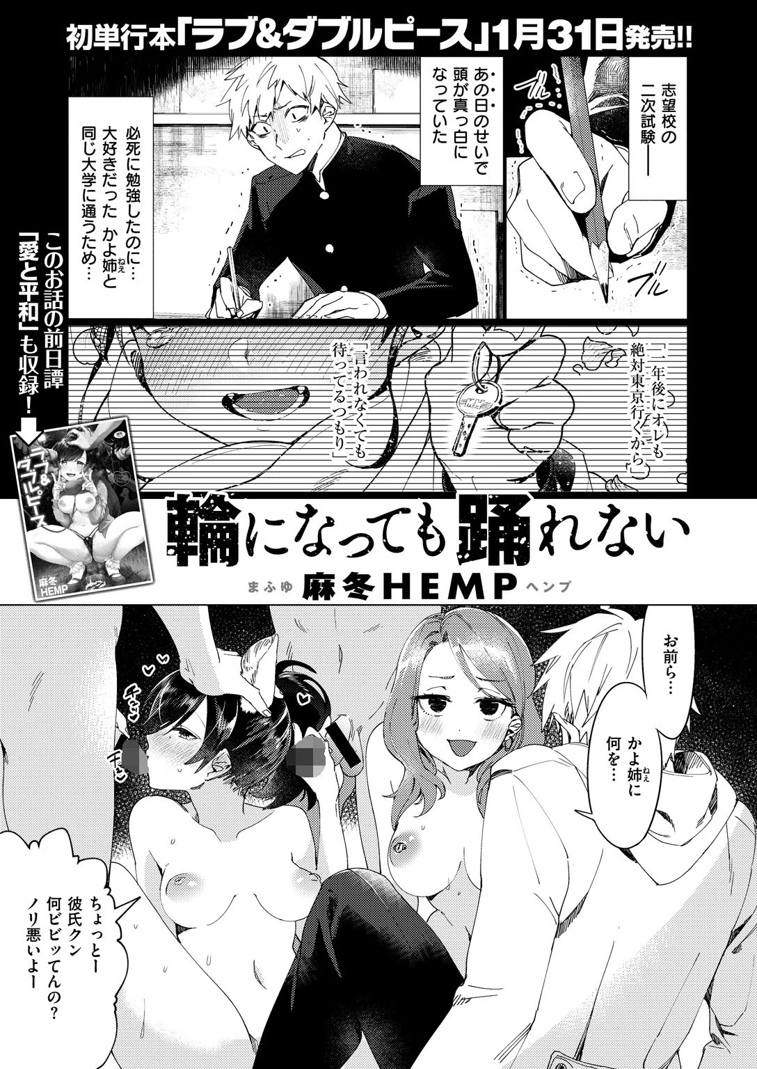 COMIC X-EROS ＃75ページ9