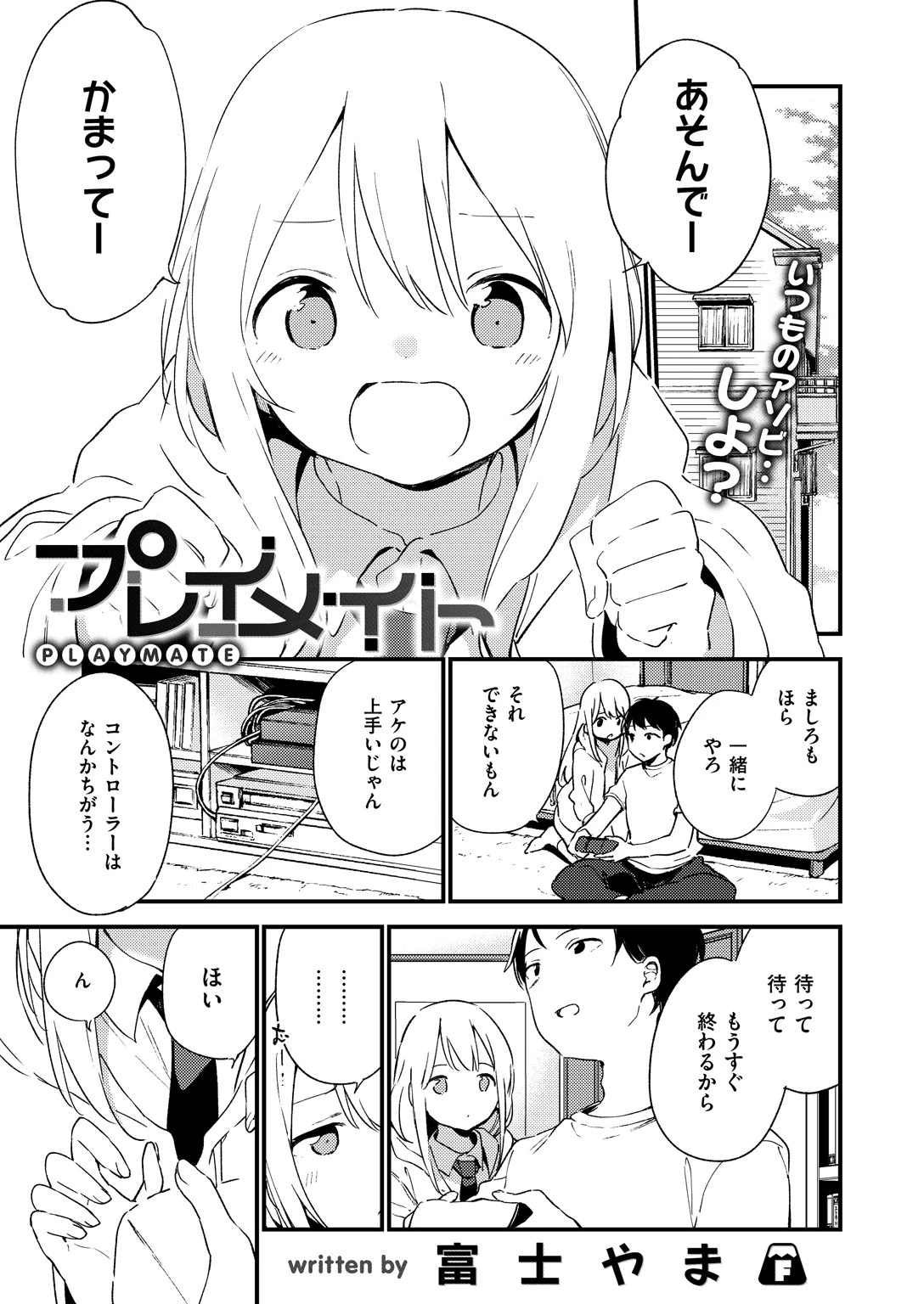 COMIC X-EROS ＃75ページ10