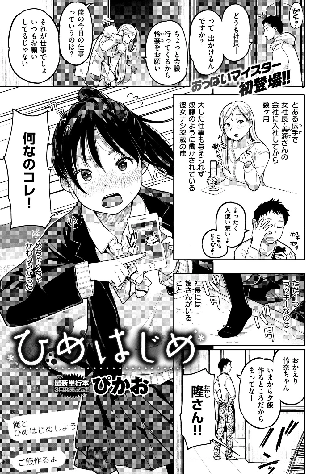 COMIC X-EROS ＃75ページ11