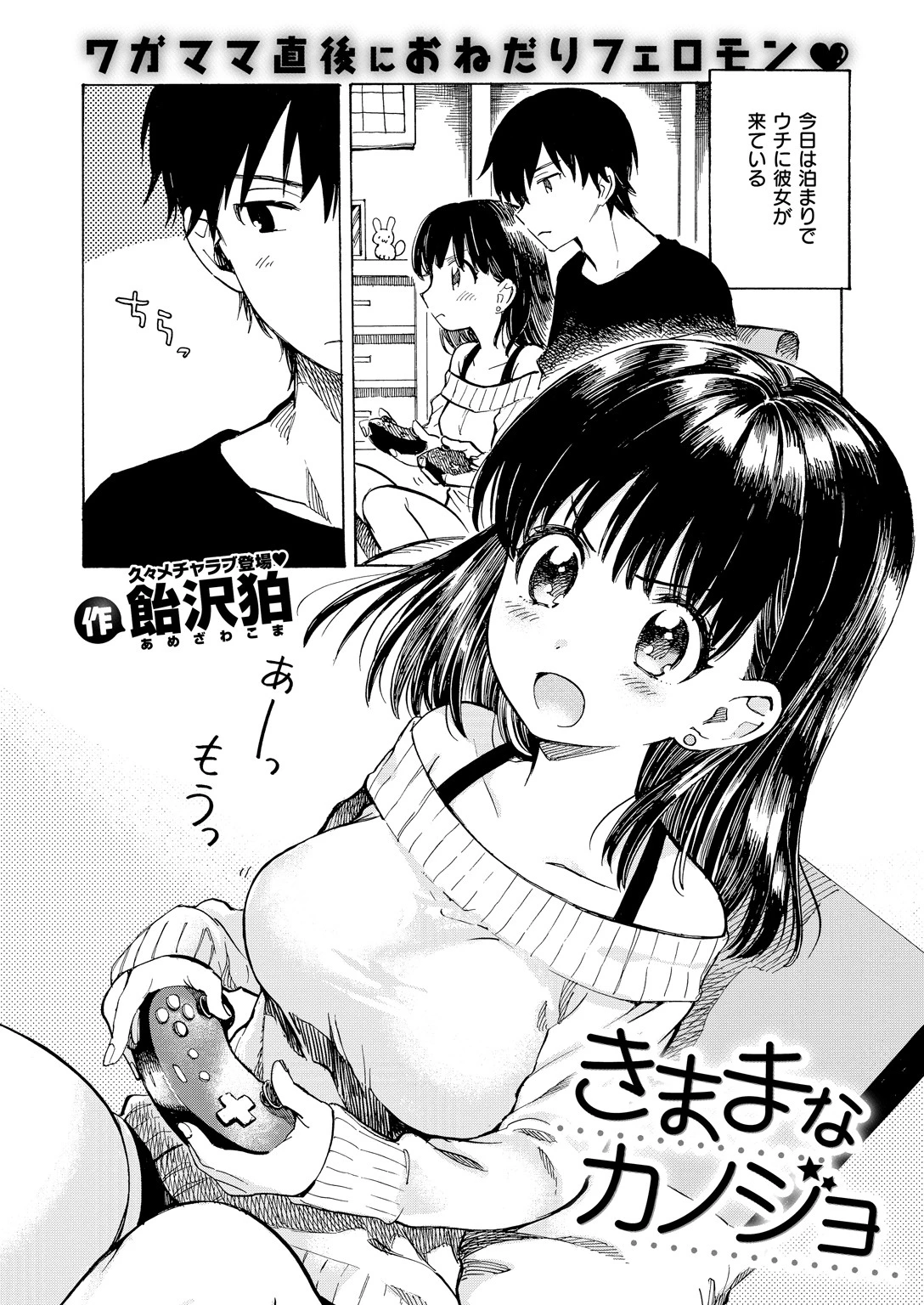 COMIC X-EROS ＃75ページ12