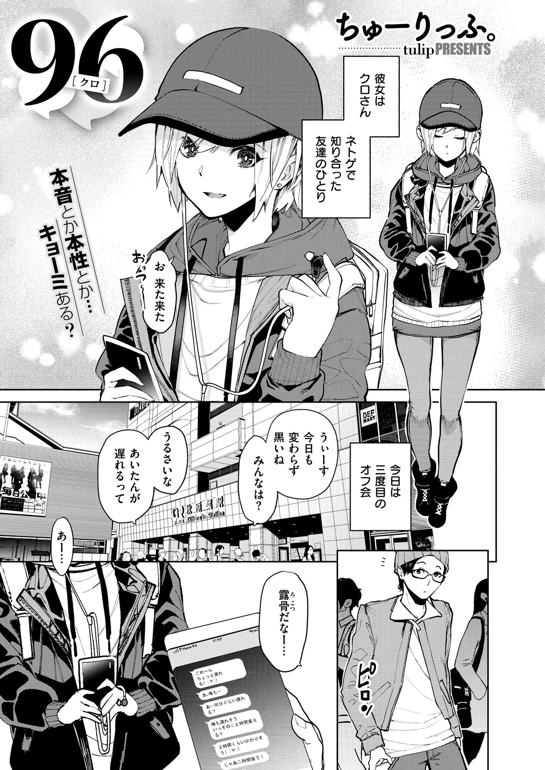 COMIC X-EROS ＃75ページ13
