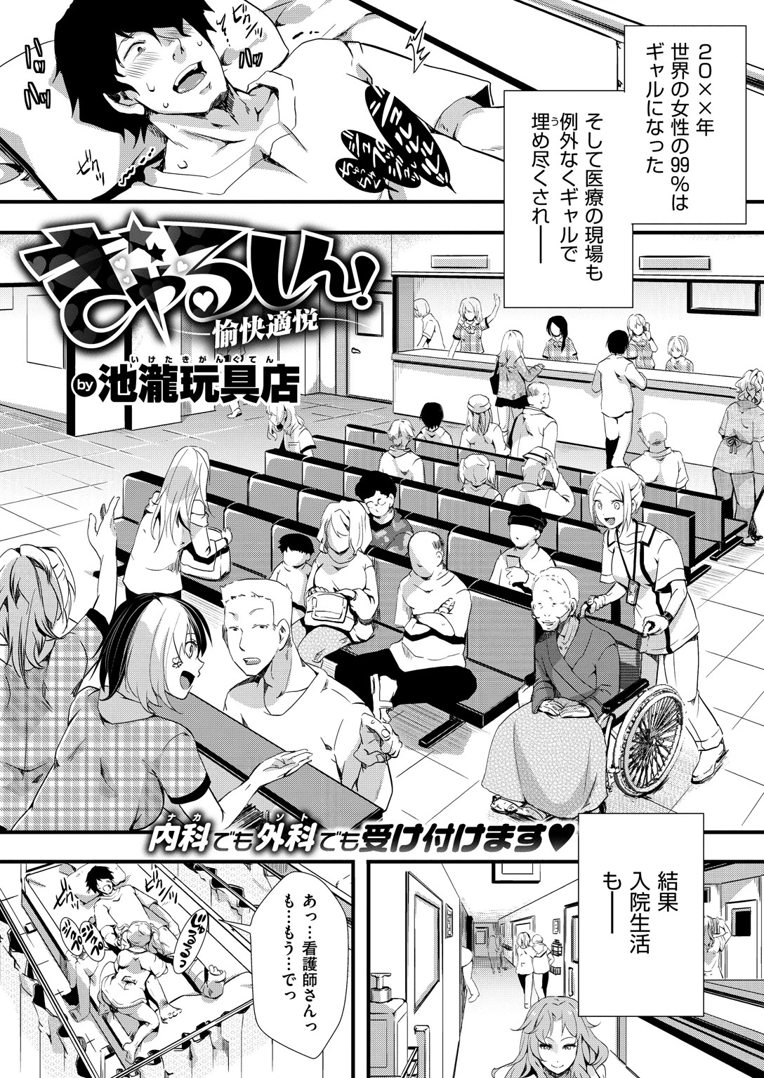 COMIC X-EROS ＃75ページ16