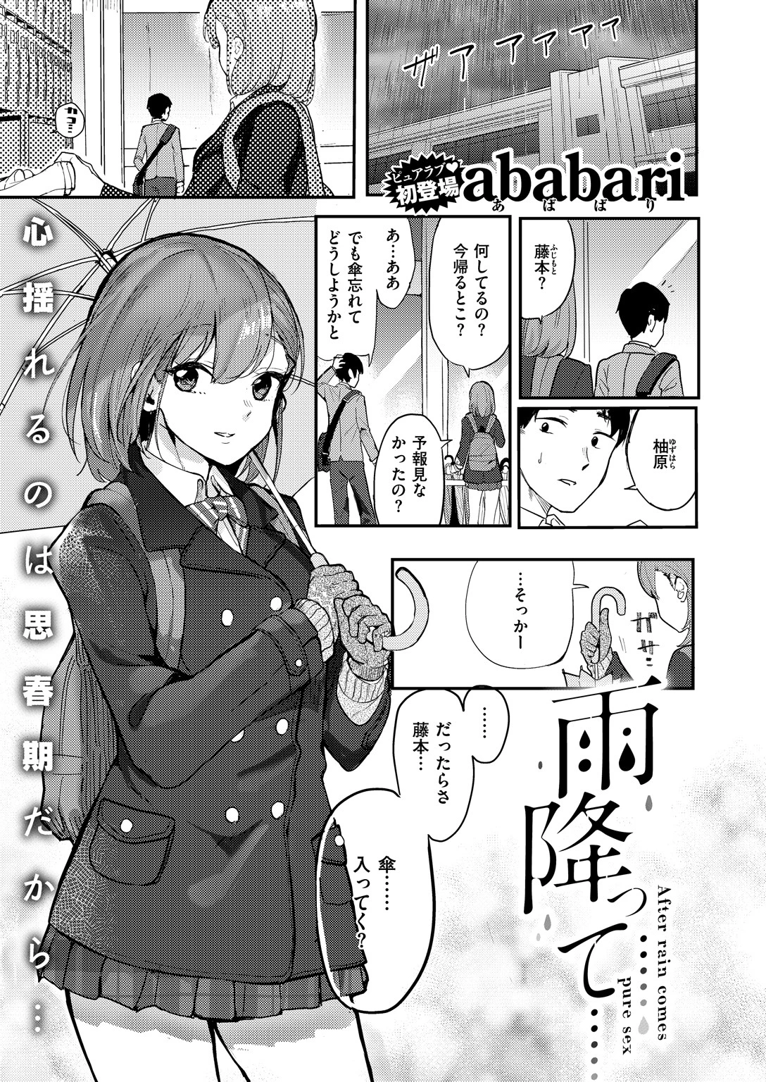 COMIC X-EROS ＃75ページ17