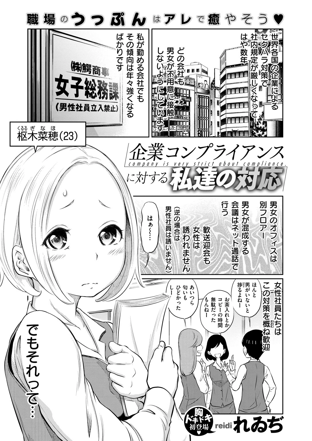 COMIC X-EROS ＃75ページ20