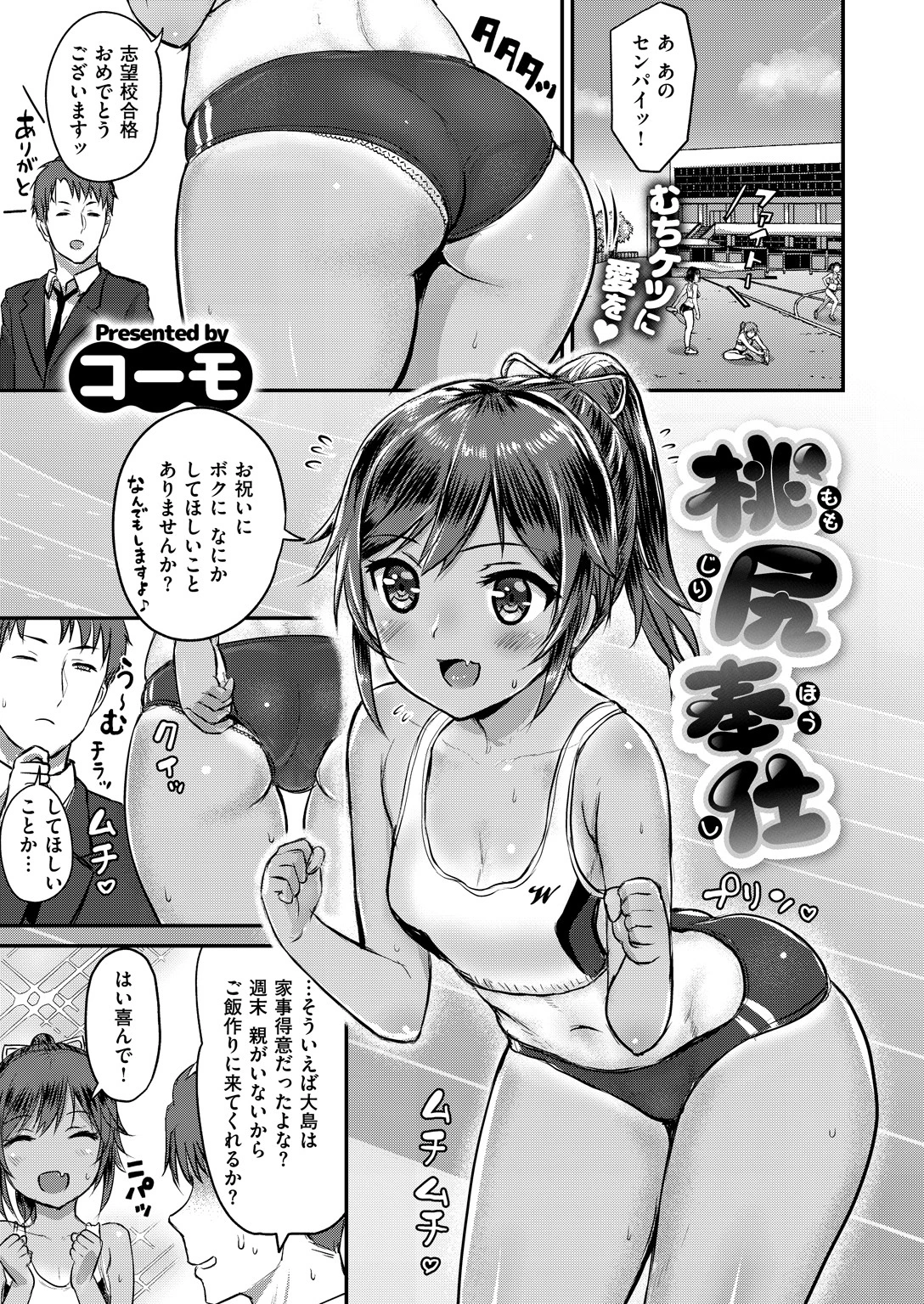COMIC X-EROS ＃75ページ21