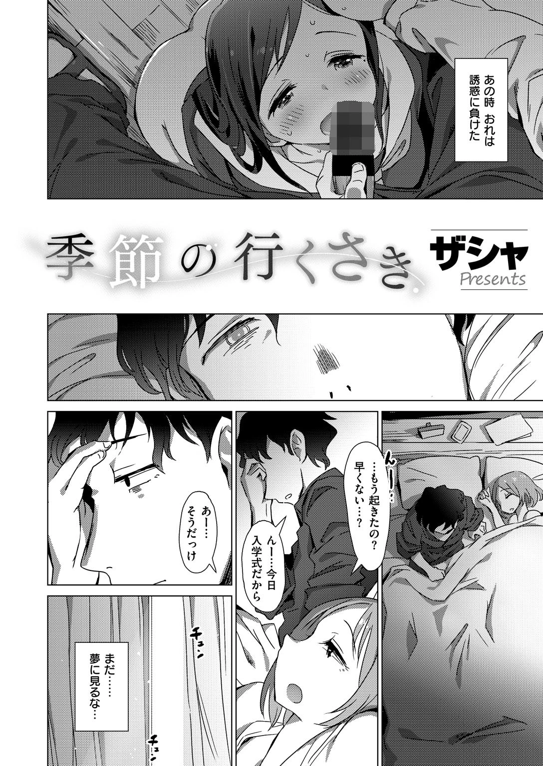 COMIC X-EROS ＃75ページ22