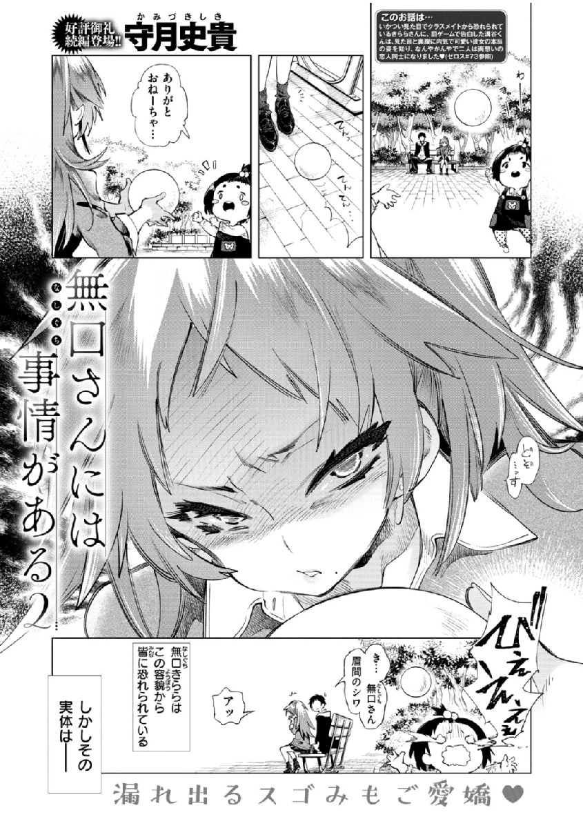 COMIC X-EROS ＃76ページ3