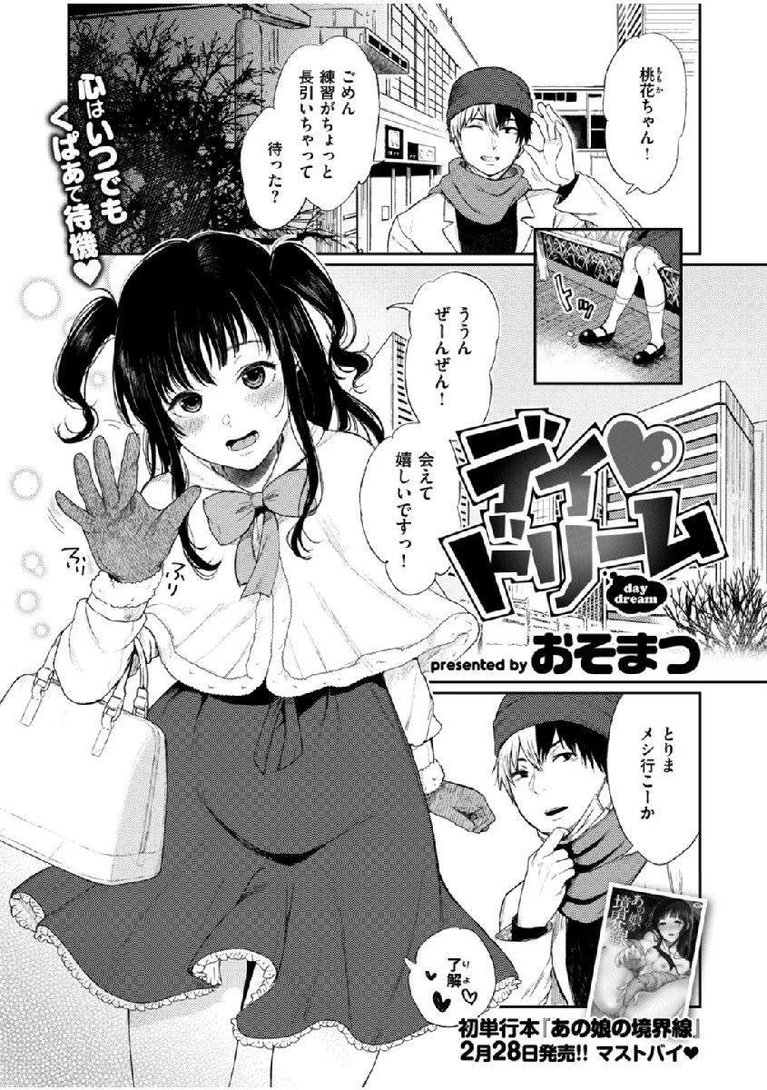 COMIC X-EROS ＃76ページ4