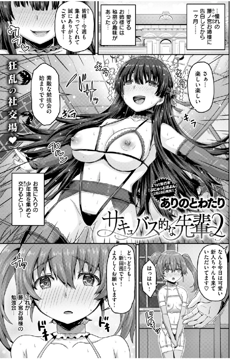 COMIC X-EROS ＃76ページ5