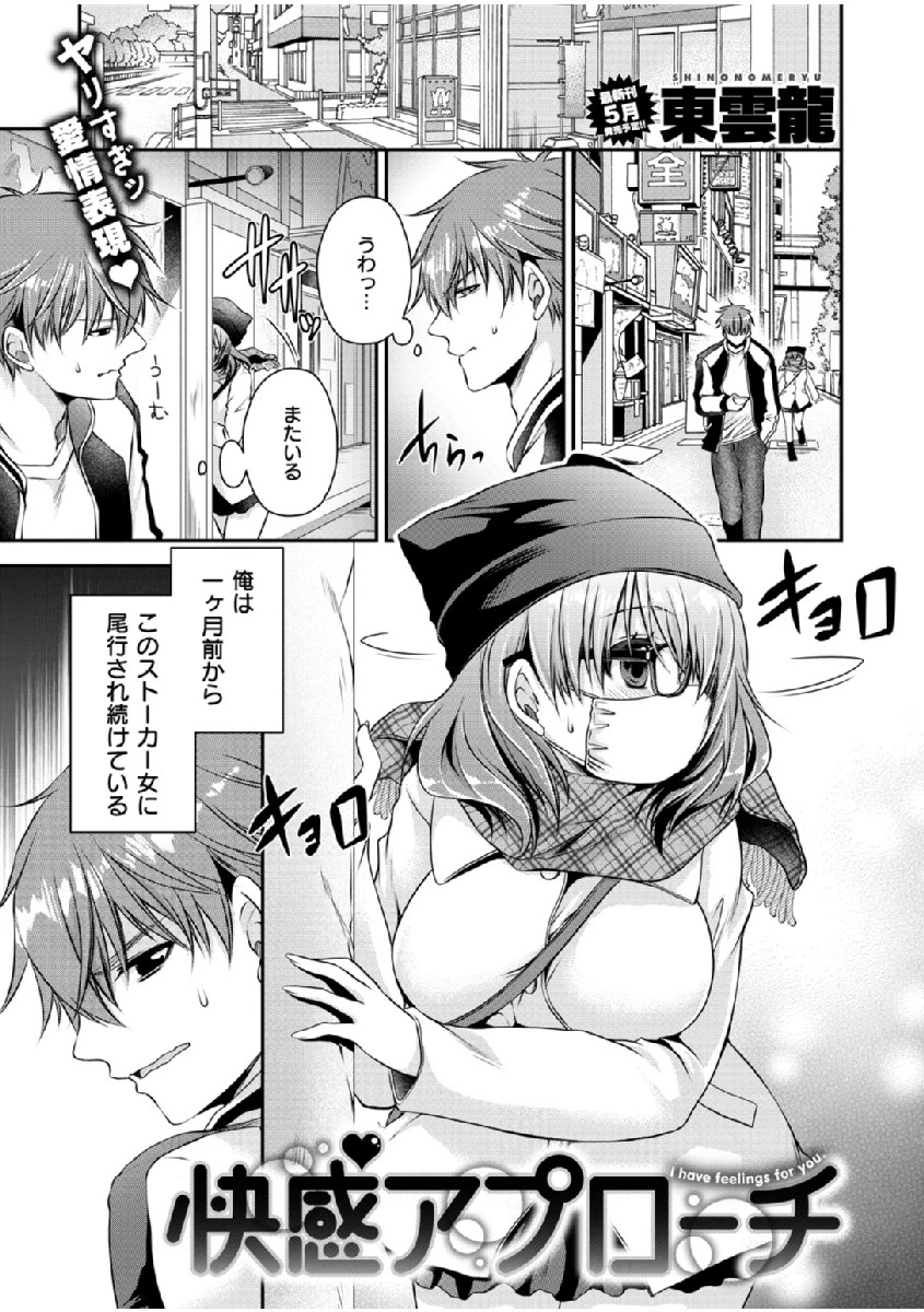 COMIC X-EROS ＃76ページ6