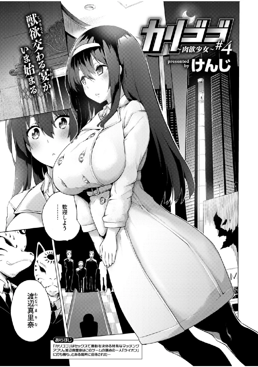 COMIC X-EROS ＃76ページ7