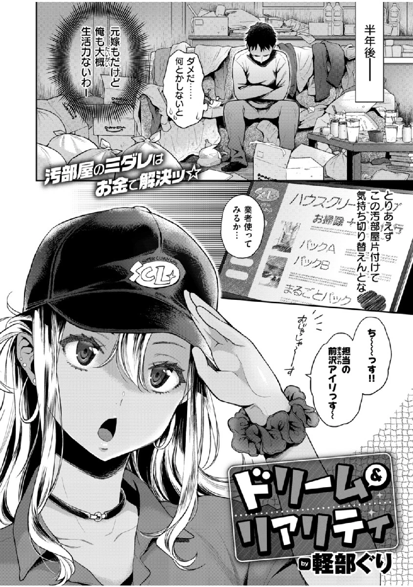 COMIC X-EROS ＃76ページ8
