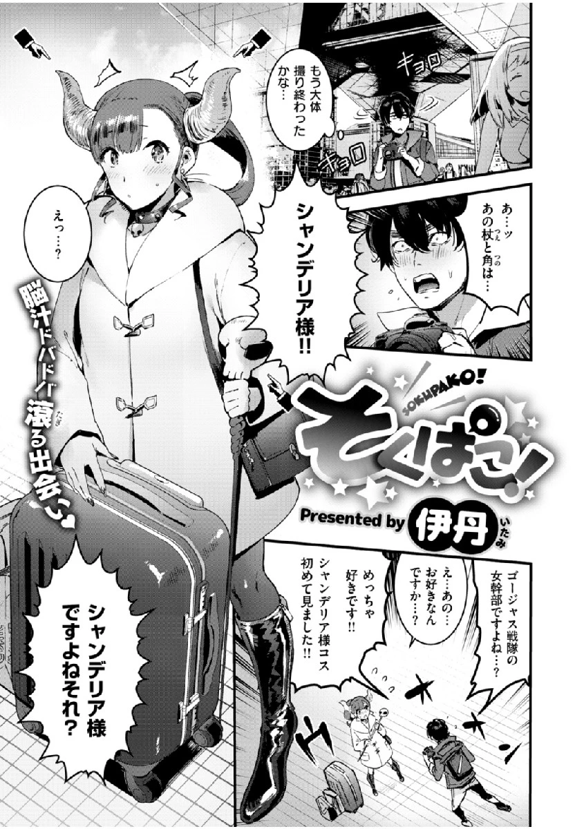 COMIC X-EROS ＃76ページ9