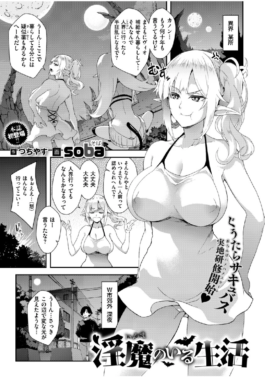 COMIC X-EROS ＃76ページ10