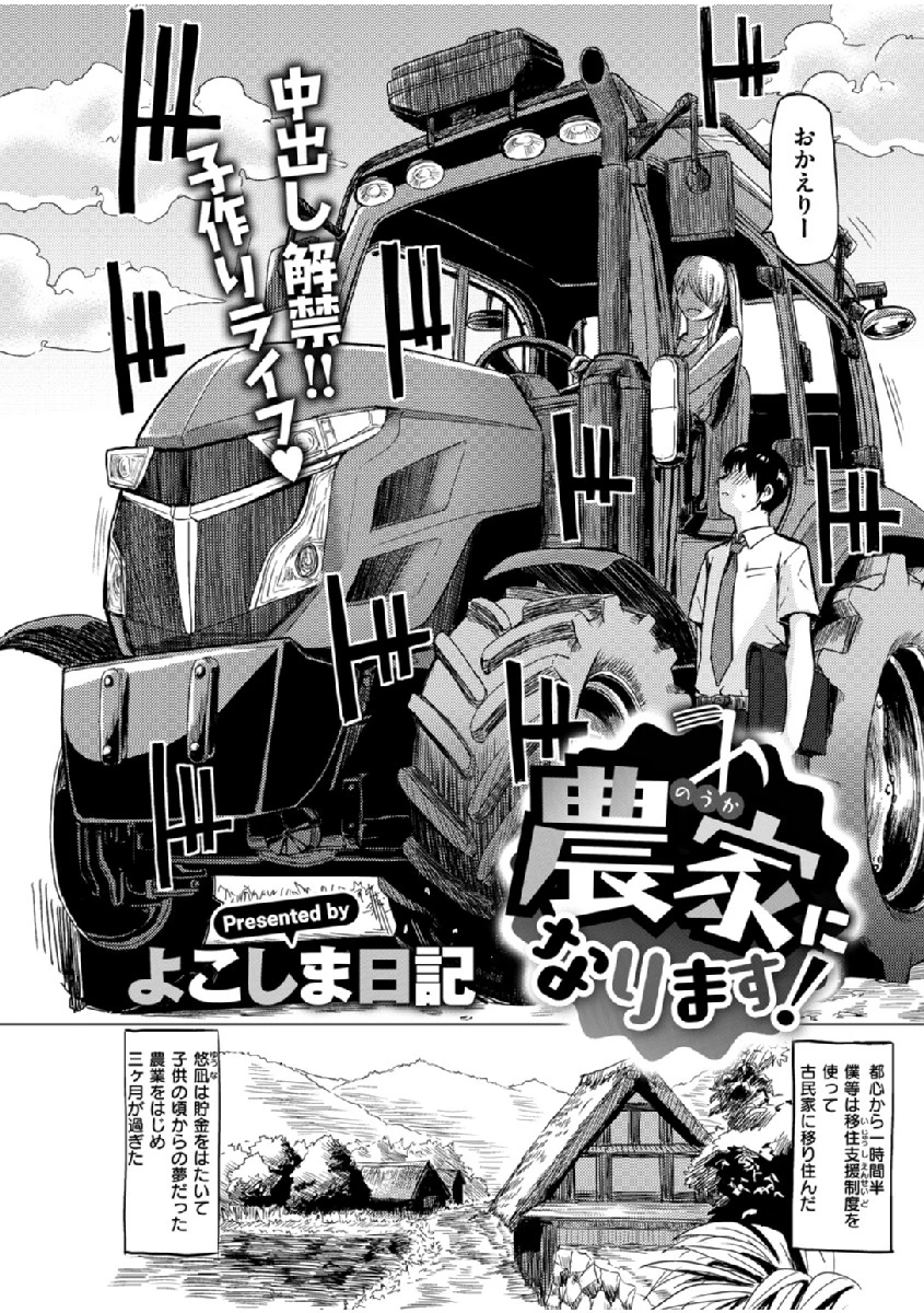 COMIC X-EROS ＃76ページ15
