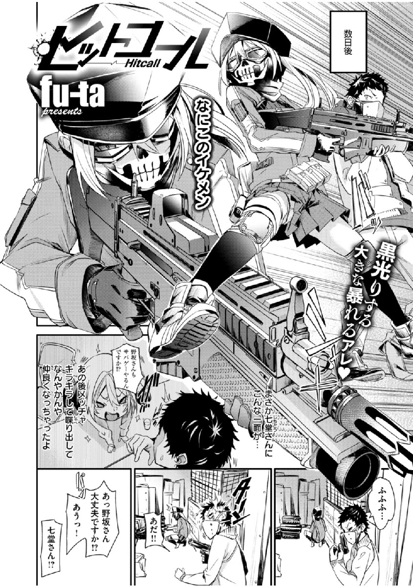COMIC X-EROS ＃76ページ16