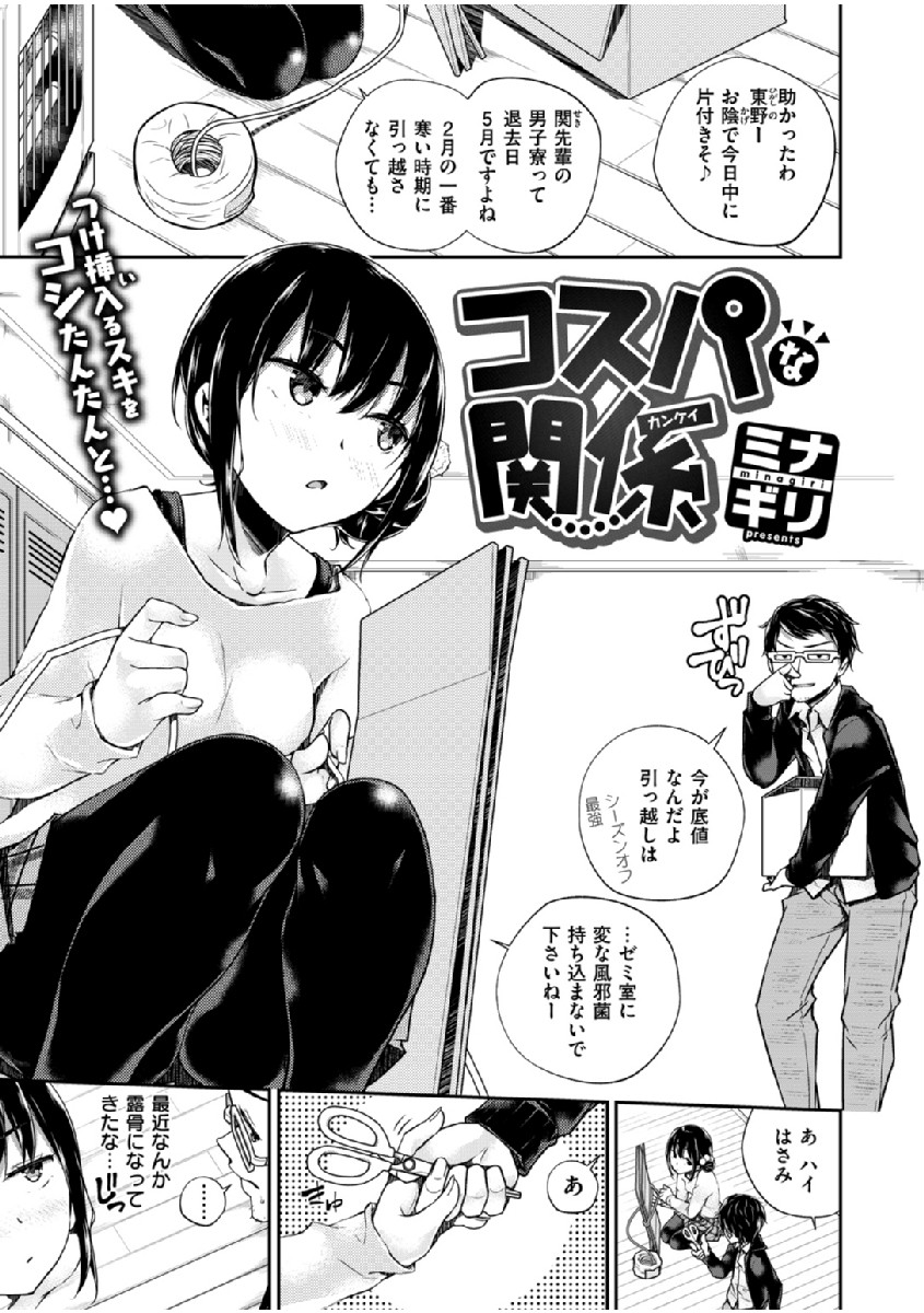 COMIC X-EROS ＃76ページ17