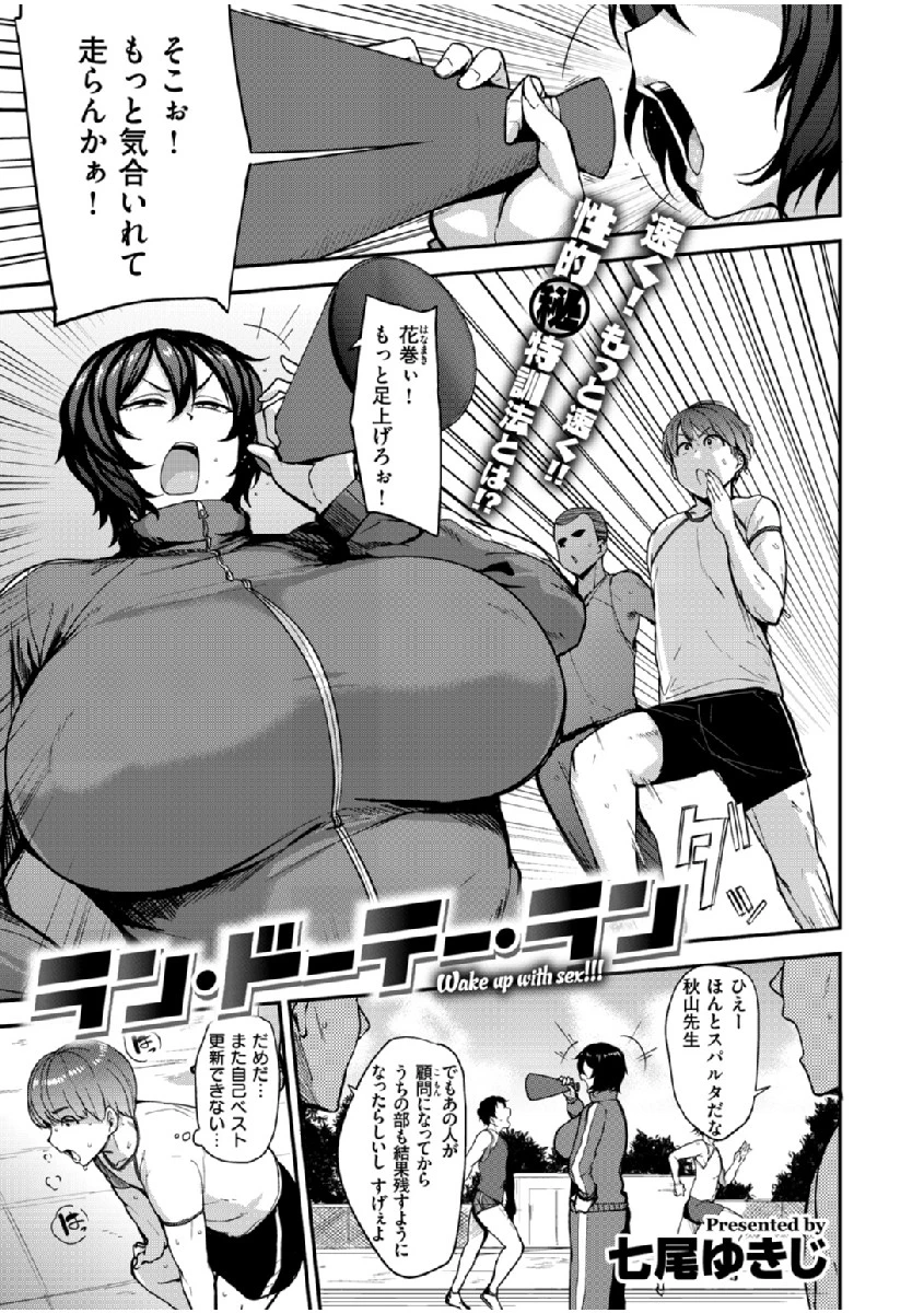 COMIC X-EROS ＃76ページ18