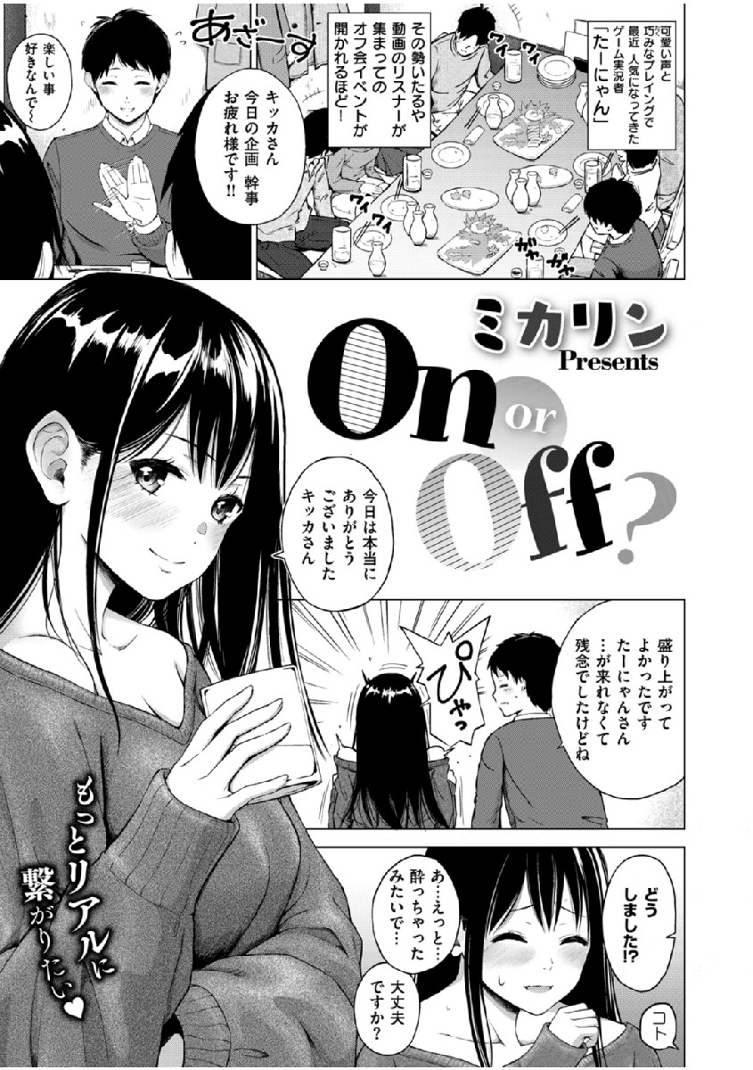 COMIC X-EROS ＃76ページ19