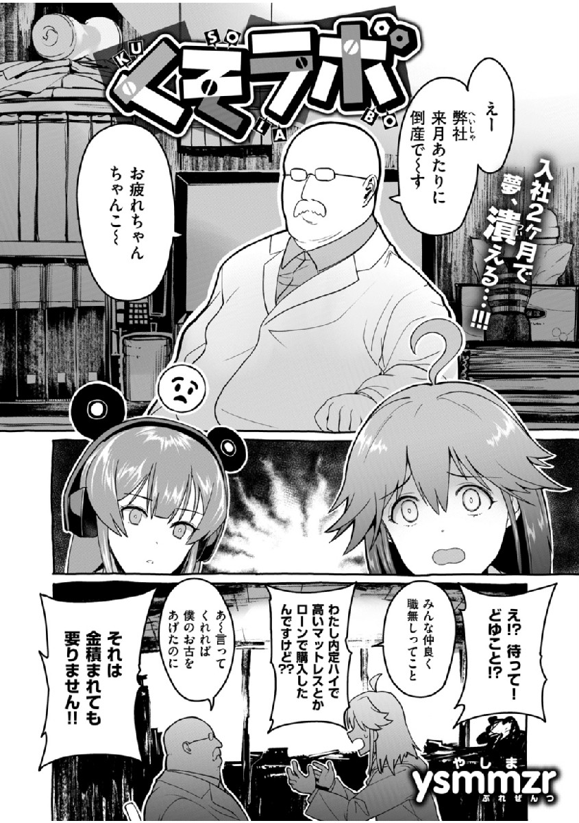 COMIC X-EROS ＃76ページ21