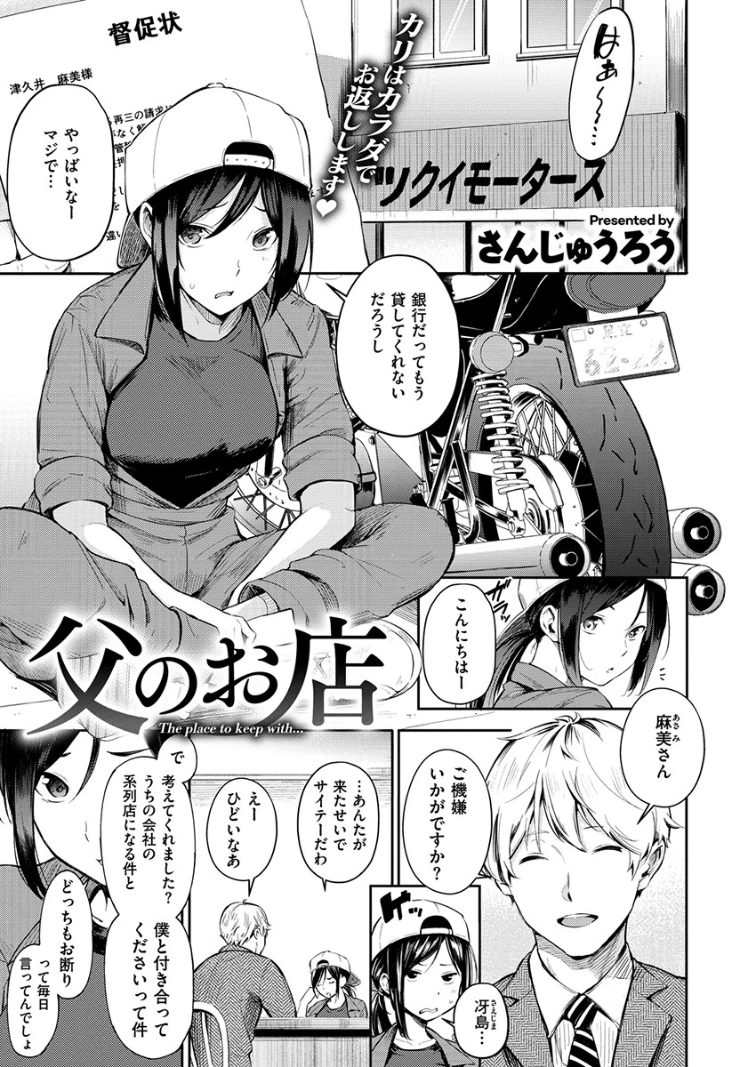 COMIC X-EROS ＃77ページ3