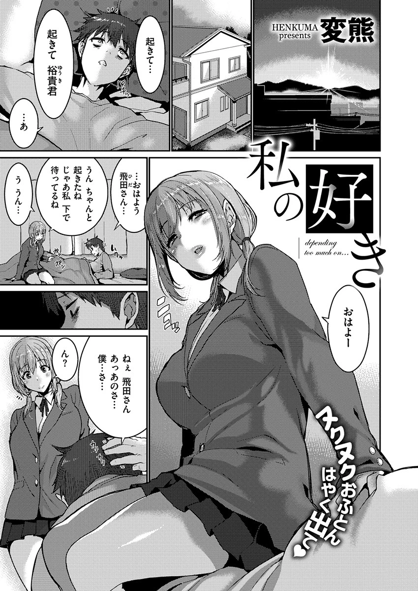 COMIC X-EROS ＃77ページ4