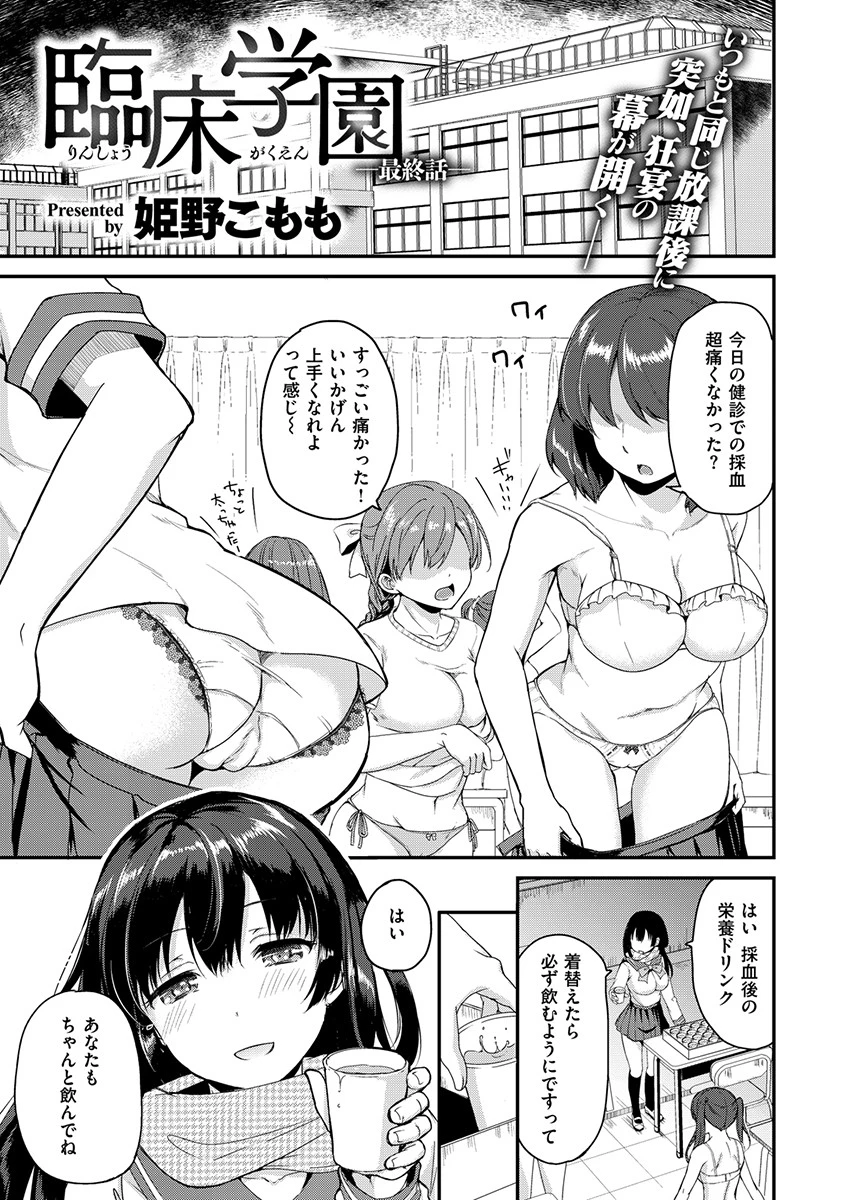 COMIC X-EROS ＃77ページ5