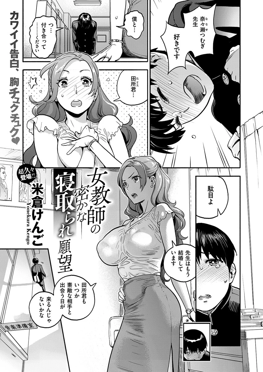 COMIC X-EROS ＃77ページ6
