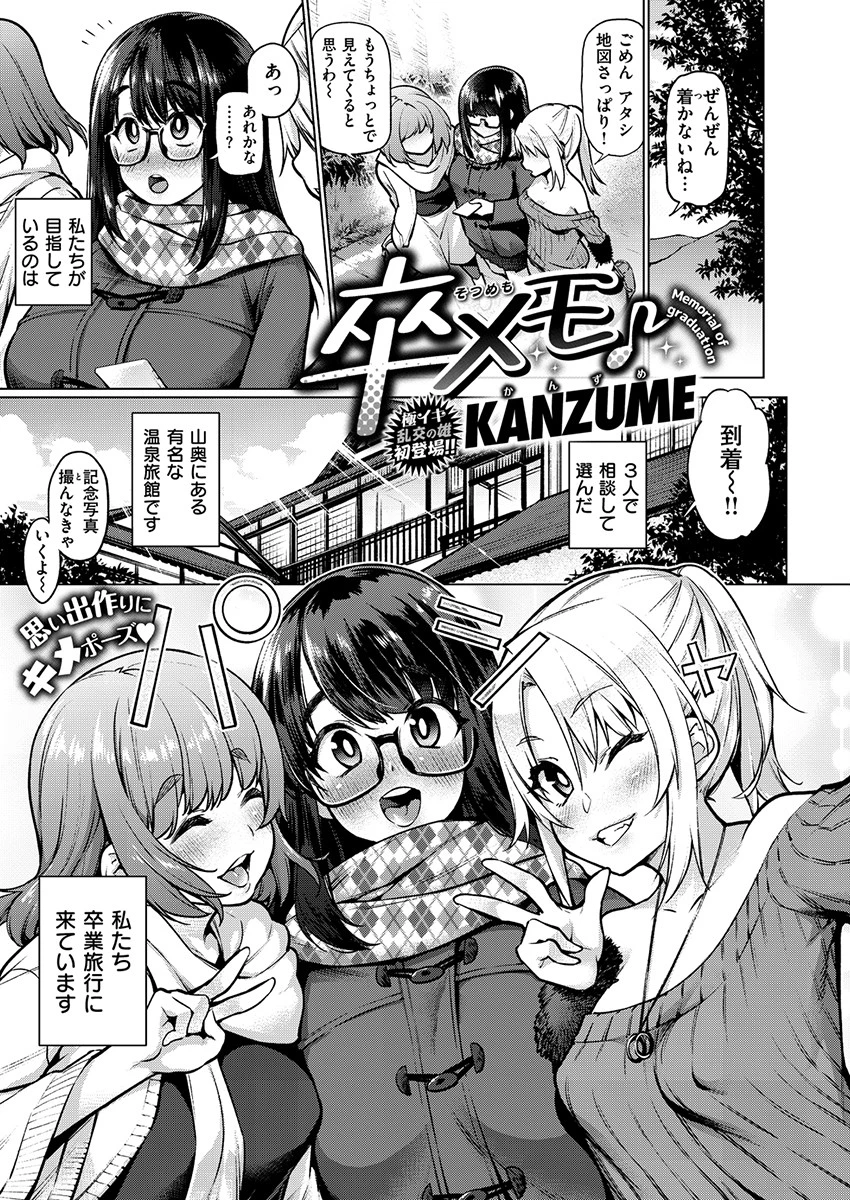 COMIC X-EROS ＃77ページ7