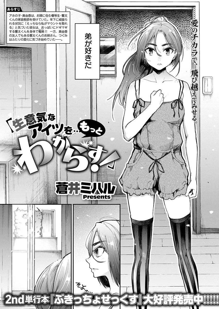 COMIC X-EROS ＃77ページ9