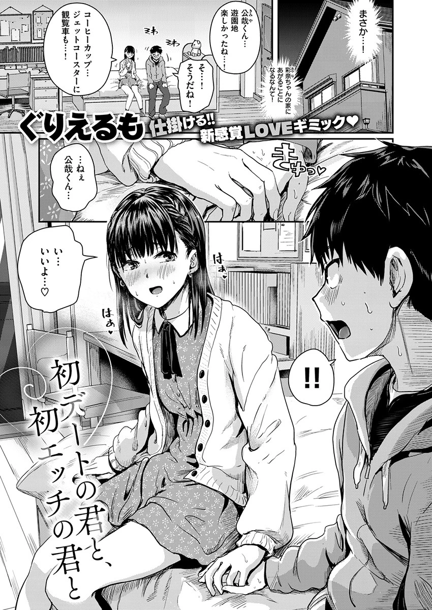 COMIC X-EROS ＃77ページ10