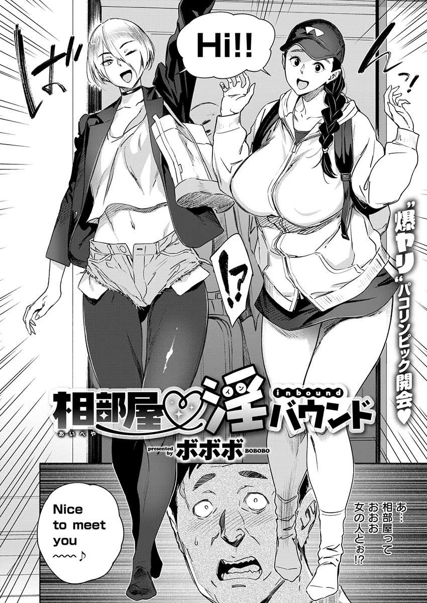 COMIC X-EROS ＃77ページ11