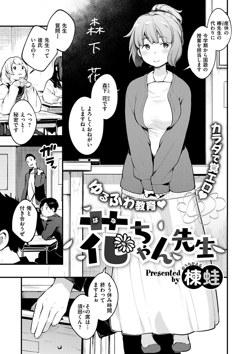 COMIC X-EROS ＃77ページ12