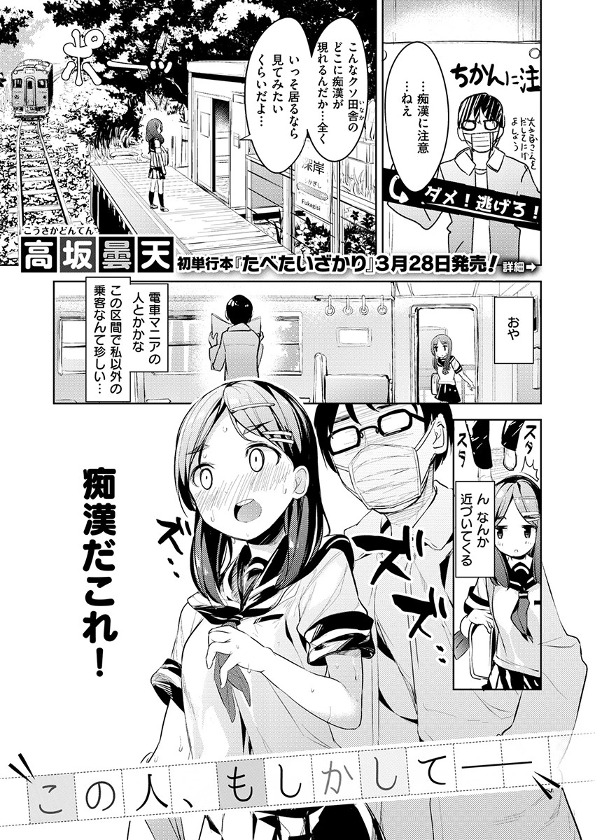 COMIC X-EROS ＃77ページ13