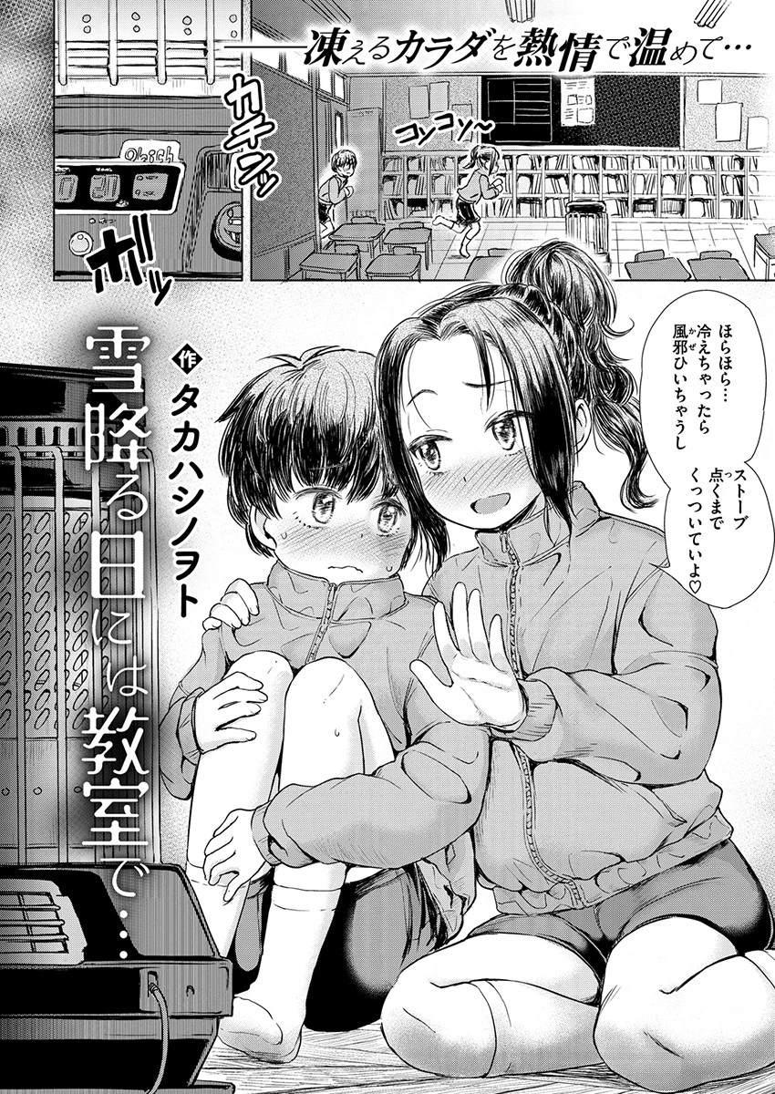 COMIC X-EROS ＃77ページ16